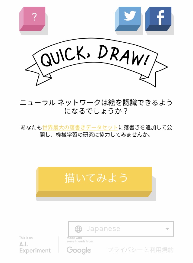 暇つぶしに スマホok 簡単なお絵かきゲーム クイックドロー Quick Draw 腹ぺこキクの食べログ A